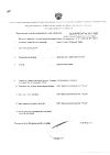 Сертификат Горца птичьего (Спорыша) трава измельченная пачка 50 г 1 шт