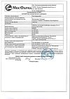 Сертификат Паглюферал 1 таблетки 20 шт