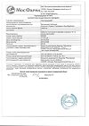 Сертификат Паглюферал 1 таблетки 20 шт