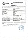 Сертификат Паглюферал 3 таблетки 20 шт