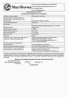 Сертификат Пустырник настойка 25 мл 1 шт