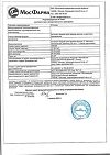 Сертификат Ротокан экстракт для приема внутрь и местного применения 50 мл 1 шт