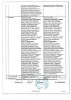Сертификат Ротокан экстракт для приема внутрь и местного применения 50 мл 1 шт