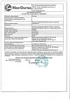 Сертификат Ротокан экстракт для приема внутрь и местного применения 50 мл 1 шт