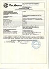 Сертификат Ротокан экстракт для приема внутрь и местного применения 50 мл 1 шт