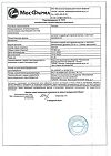 Сертификат Ротокан экстракт для приема внутрь и местного применения 50 мл 1 шт