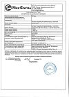 Сертификат Ротокан экстракт для приема внутрь и местного применения 50 мл 1 шт