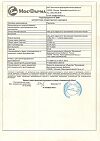 Сертификат Прополис мазь для наружного применения гомеопатическая 30 г 1 шт