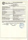 Сертификат Прополис мазь для наружного применения гомеопатическая 30 г 1 шт