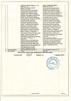 Сертификат Прополис мазь для наружного применения гомеопатическая 30 г 1 шт