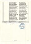 Сертификат Прополис мазь для наружного применения гомеопатическая 30 г 1 шт