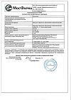 Сертификат Прополис мазь для наружного применения гомеопатическая 30 г 1 шт