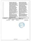 Сертификат Прополис мазь для наружного применения гомеопатическая 30 г 1 шт