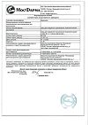 Сертификат Прополис мазь для наружного применения гомеопатическая 30 г 1 шт