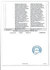 Сертификат Прополис мазь для наружного применения гомеопатическая 30 г 1 шт