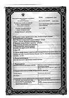 Сертификат Эскулюс мазь для местного применения гомеопатическая 30 г 1 шт