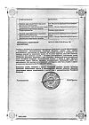Сертификат Эскулюс мазь для местного применения гомеопатическая 30 г 1 шт