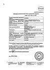 Сертификат Глицерин суппозитории ректальные 2,11 г 10 шт.