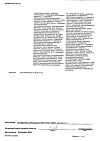 Сертификат Левомеколь мазь для наружного применения 40 мг/г+7,5 мг/г 40 г 1 шт
