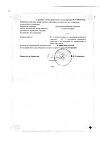 Сертификат Облепиховое масло суппозитории ректальные 0,5 г 10 шт