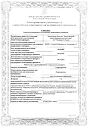 Сертификат Гидрокортизон мазь для наружного применения 1 % 10 г 1 шт