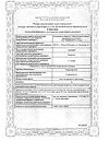 Сертификат Гидрокортизон мазь для наружного применения 1 % 10 г 1 шт