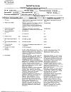 Сертификат Гидрокортизон мазь для наружного применения 1 % 10 г 1 шт