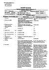 Сертификат Гидрокортизон мазь для наружного применения 1 % 10 г 1 шт