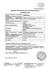 Сертификат Гидрокортизон мазь для наружного применения 1 % 10 г 1 шт
