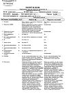Сертификат Гидрокортизон мазь для наружного применения 1 % 10 г 1 шт