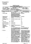 Сертификат Гидрокортизон мазь для наружного применения 1 % 10 г 1 шт