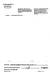 Сертификат Гидрокортизон мазь для наружного применения 1 % 10 г 1 шт