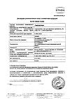 Сертификат Гидрокортизон мазь для наружного применения 1 % 10 г 1 шт