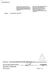 Сертификат Гидрокортизон мазь для наружного применения 1 % 10 г 1 шт