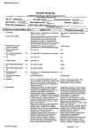 Сертификат Гидрокортизон мазь для наружного применения 1 % 10 г 1 шт