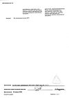 Сертификат Гидрокортизон мазь для наружного применения 1 % 10 г 1 шт
