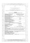 Сертификат Гидрокортизон мазь для наружного применения 1 % 10 г 1 шт