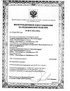 Сертификат Пластырь Мультипласт 3х500 см 1 шт