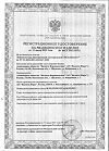 Сертификат Пластырь Мультипласт 4х500 см 1 шт