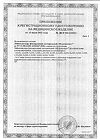 Сертификат Пластырь Мультипласт 4х500 см 1 шт