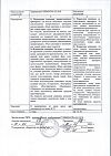 Сертификат Новокаин раствор для инъекций 5 мг/мл 5 мл 10 шт