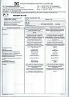 Сертификат Тетурам таблетки 150 мг 50 шт