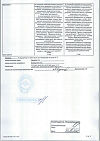 Сертификат Тетурам таблетки 150 мг 50 шт