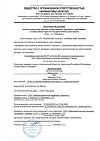 Сертификат Пустырник настойка 25 мл 1 шт