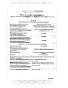 Сертификат Пикамилон раствор для в/в и в/м введ.100 мг/мл 2 мл 10 шт