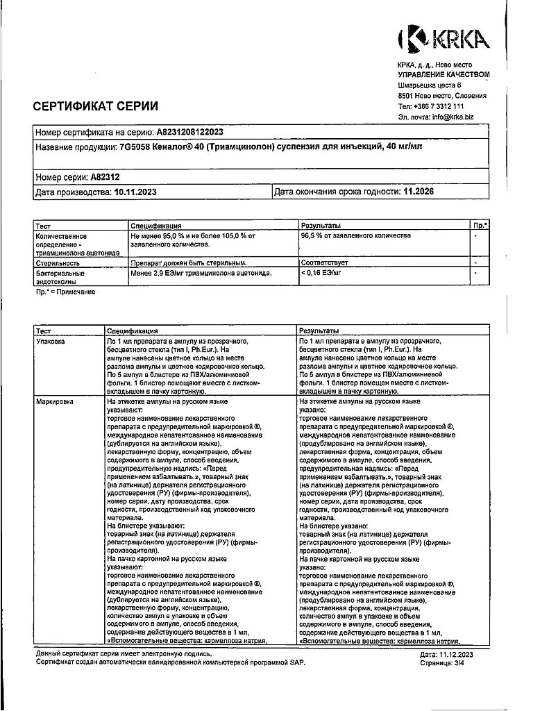 Кеналог 40 суспензия для инъекций 40 мг/мл 1 мл амп 5 шт - купить, цена и  отзывы, Кеналог 40 суспензия для инъекций 40 мг/мл 1 мл амп 5 шт инструкция  по применению,
