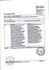 Сертификат Флостерон суспензия для инъекций 7 мг/мл 1 мл 5 шт
