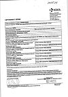 Сертификат Флостерон суспензия для инъекций 7 мг/мл 1 мл 5 шт