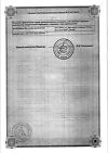Сертификат Флостерон суспензия для инъекций 7 мг/мл 1 мл 5 шт