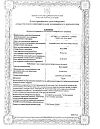 Сертификат Флостерон суспензия для инъекций 7 мг/мл 1 мл 5 шт